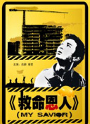 中文在线电影